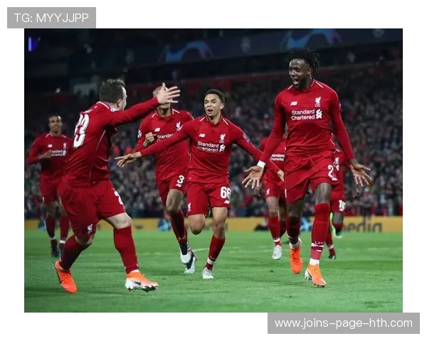 利物浦进攻端磨合见效，欧冠征程更被看好